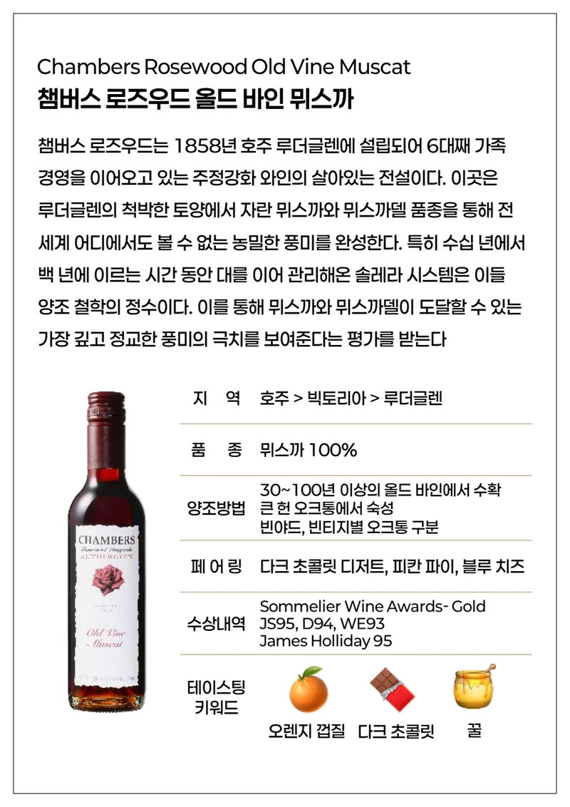 동원와인 와인시음회 상품카드 24페이지
