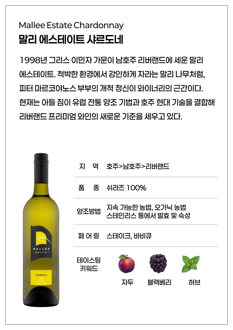 동원와인 와인시음회 상품카드 26페이지