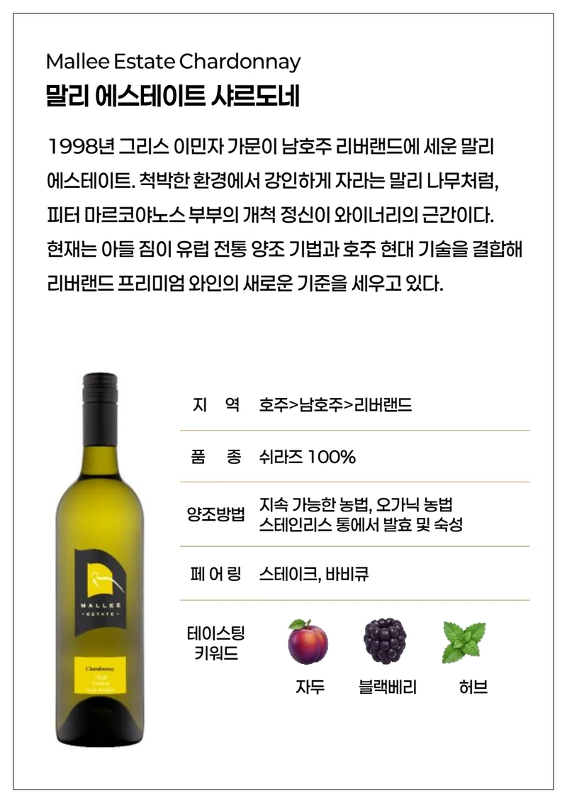 동원와인 와인시음회 상품카드 26페이지