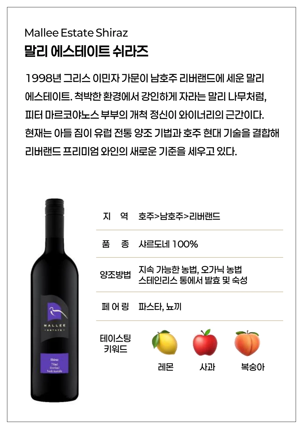 동원와인 와인시음회 상품카드 27페이지