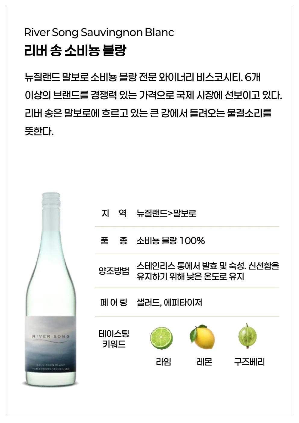 동원와인 와인시음회 상품카드 28페이지