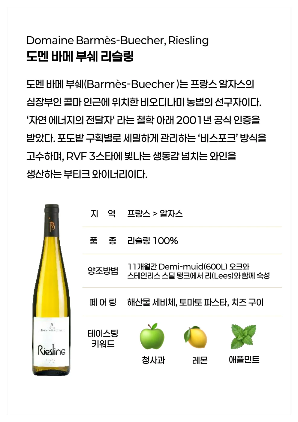 동원와인 와인시음회 상품카드 32페이지