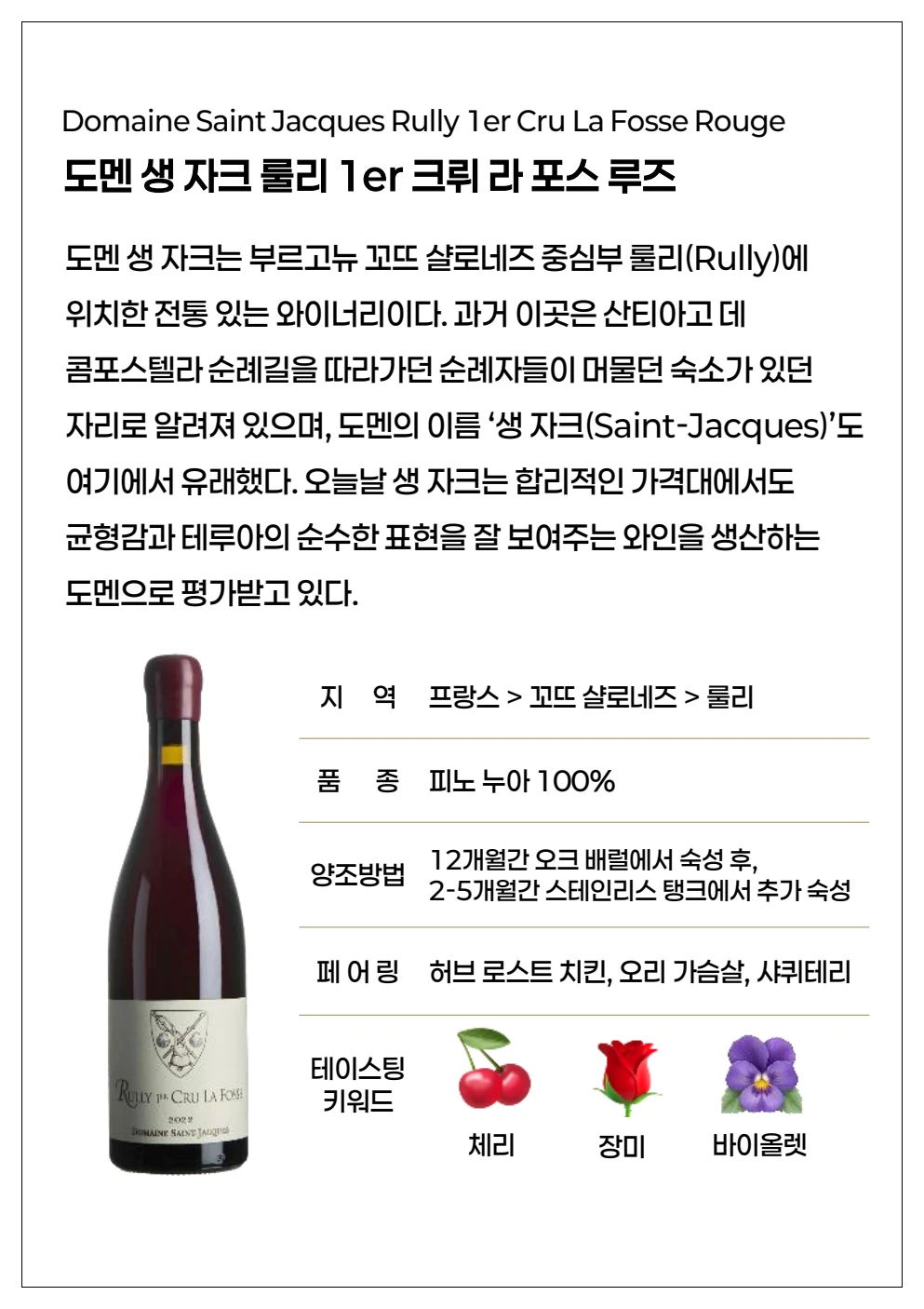 동원와인 와인시음회 상품카드 6페이지