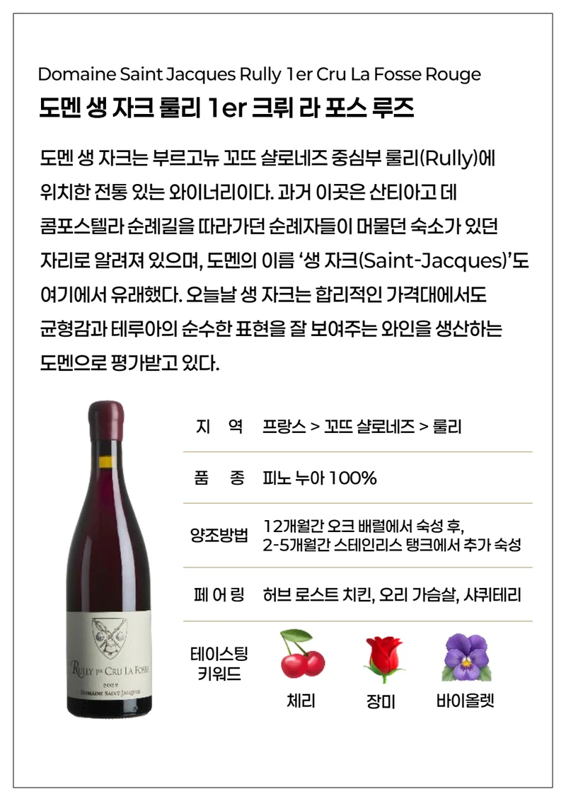동원와인 와인시음회 상품카드 6페이지