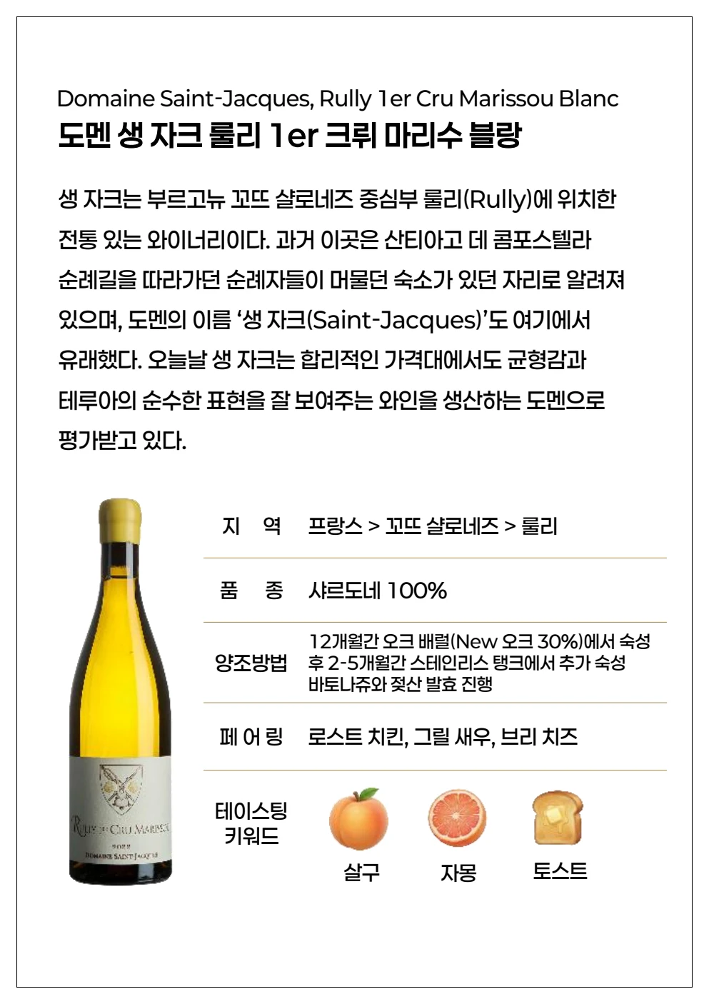 동원와인 와인시음회 상품카드 7페이지