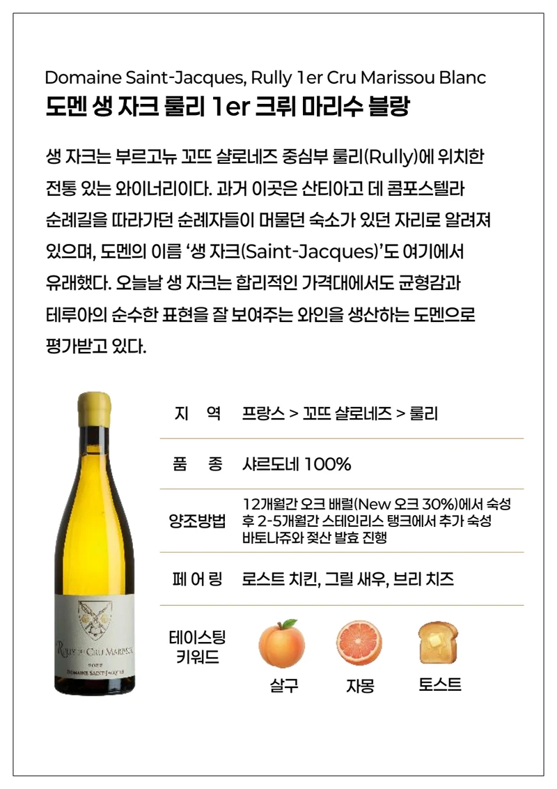 동원와인 와인시음회 상품카드 7페이지