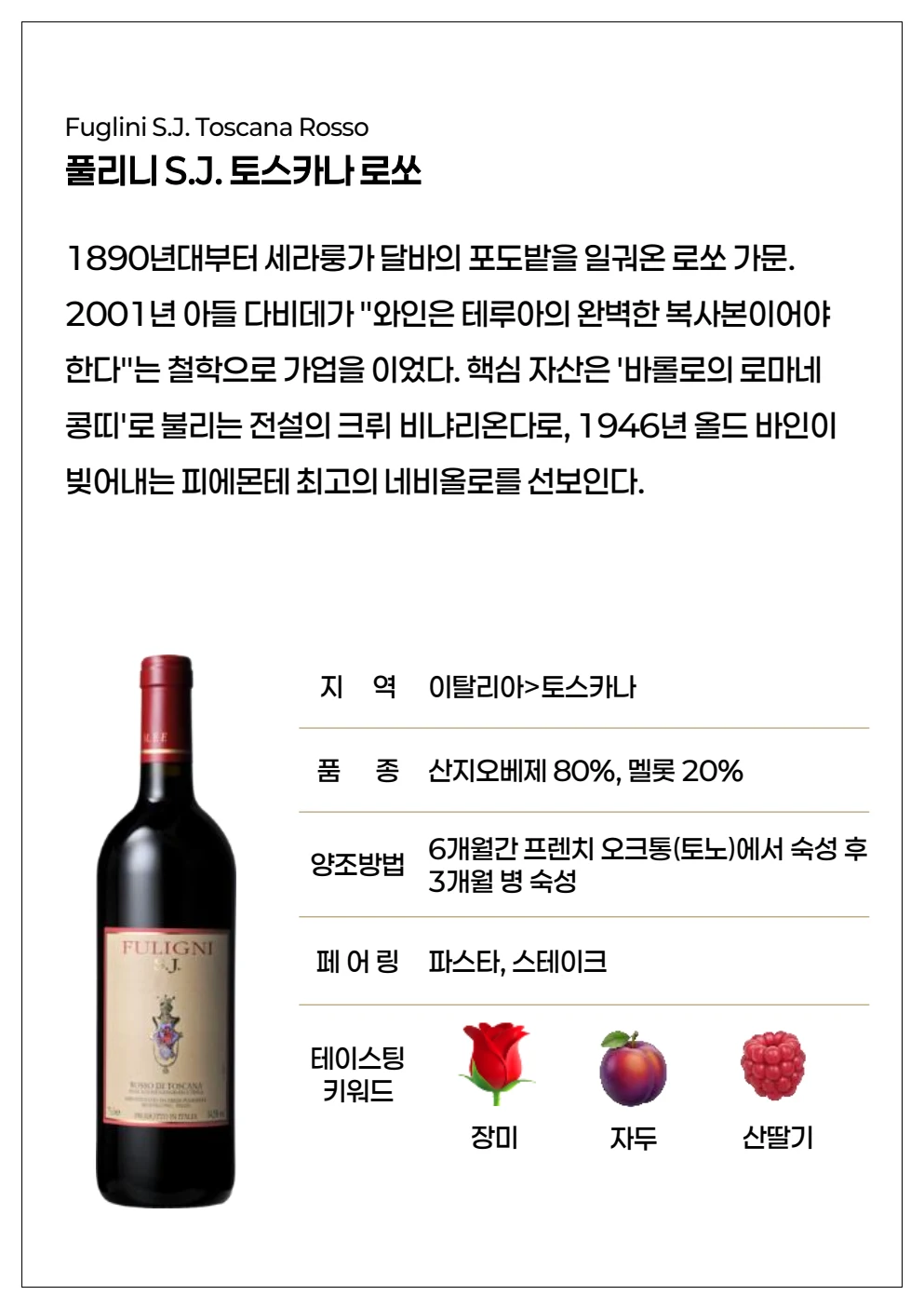 동원와인 와인시음회 상품카드 10페이지