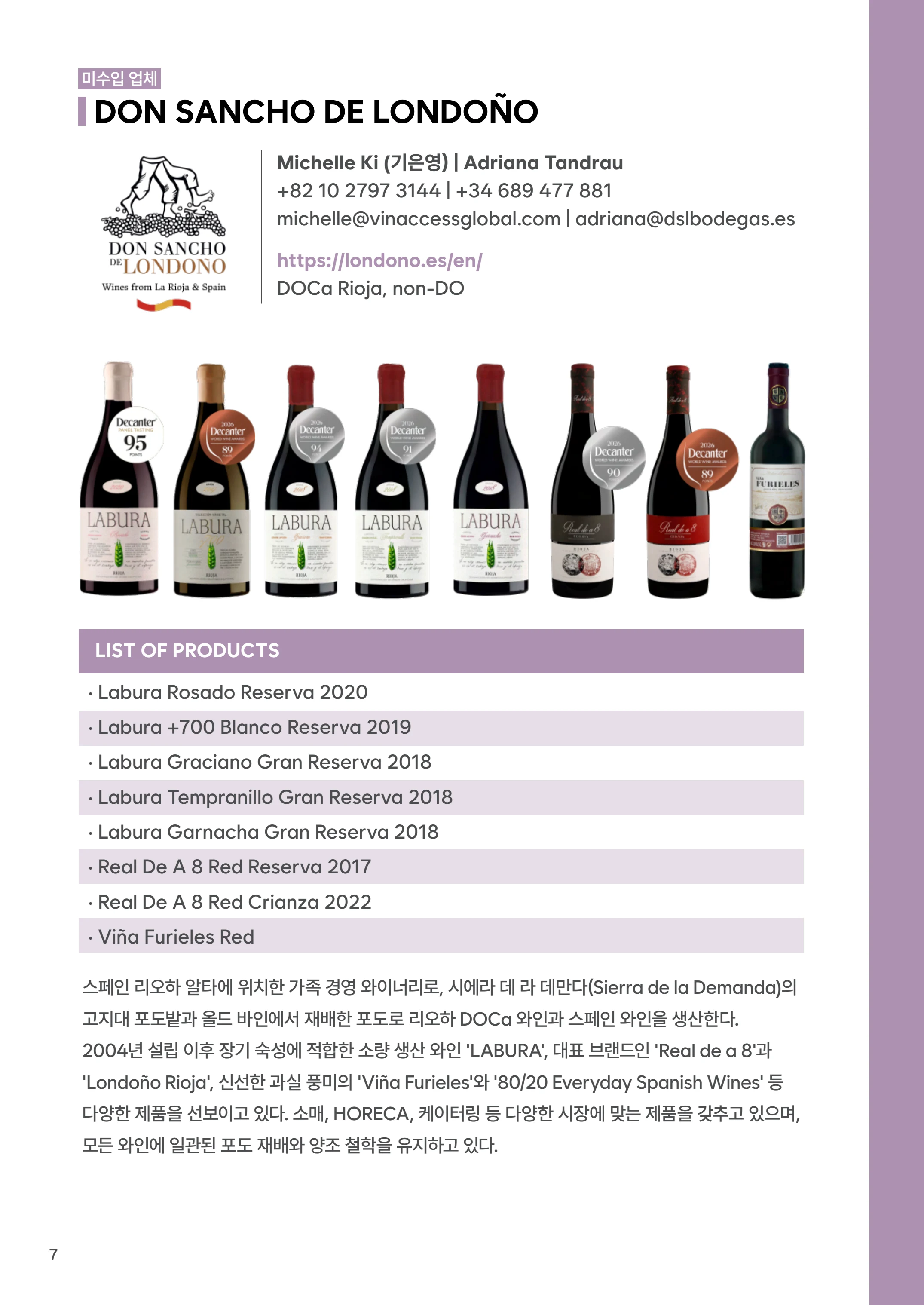 테이스트 스페인 2026 카다로그 7페이지