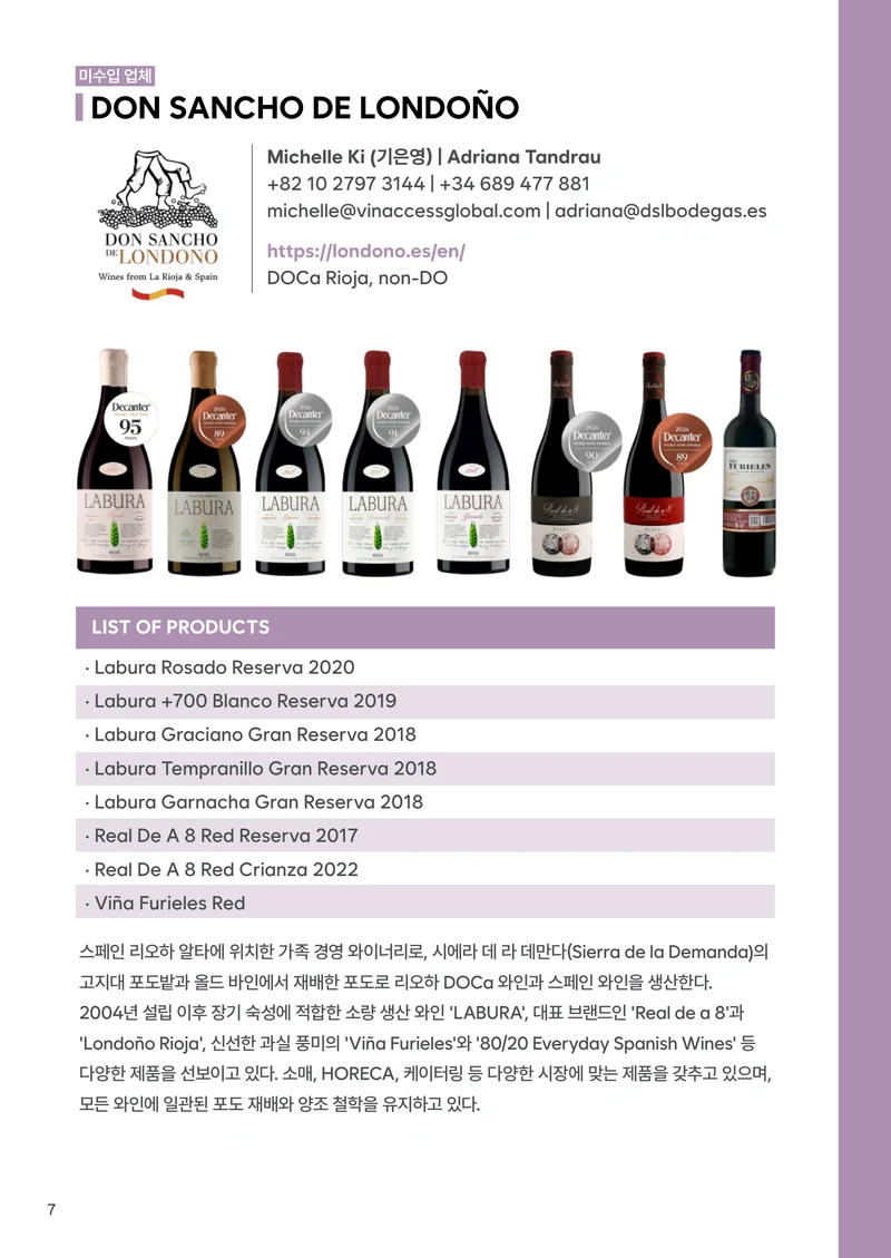 테이스트 스페인 2026 카다로그 7페이지