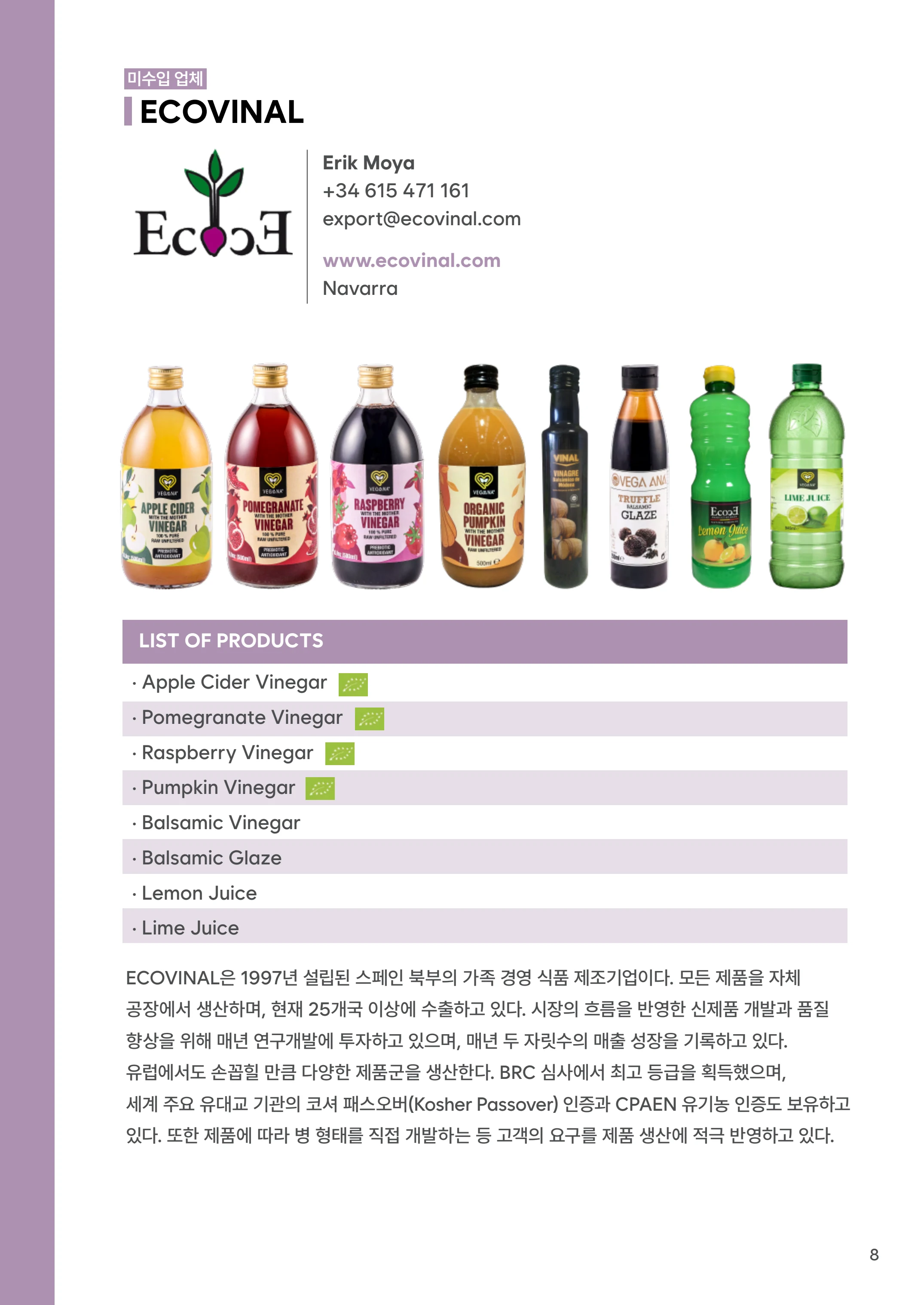 테이스트 스페인 2026 카다로그 8페이지