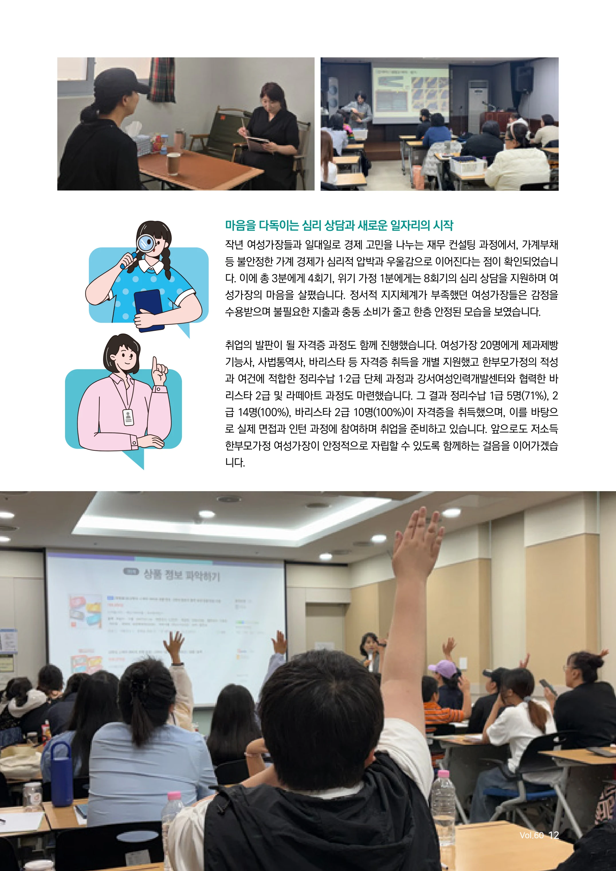 [글로벌비전] 2026 러브레터 여름호💌 12페이지