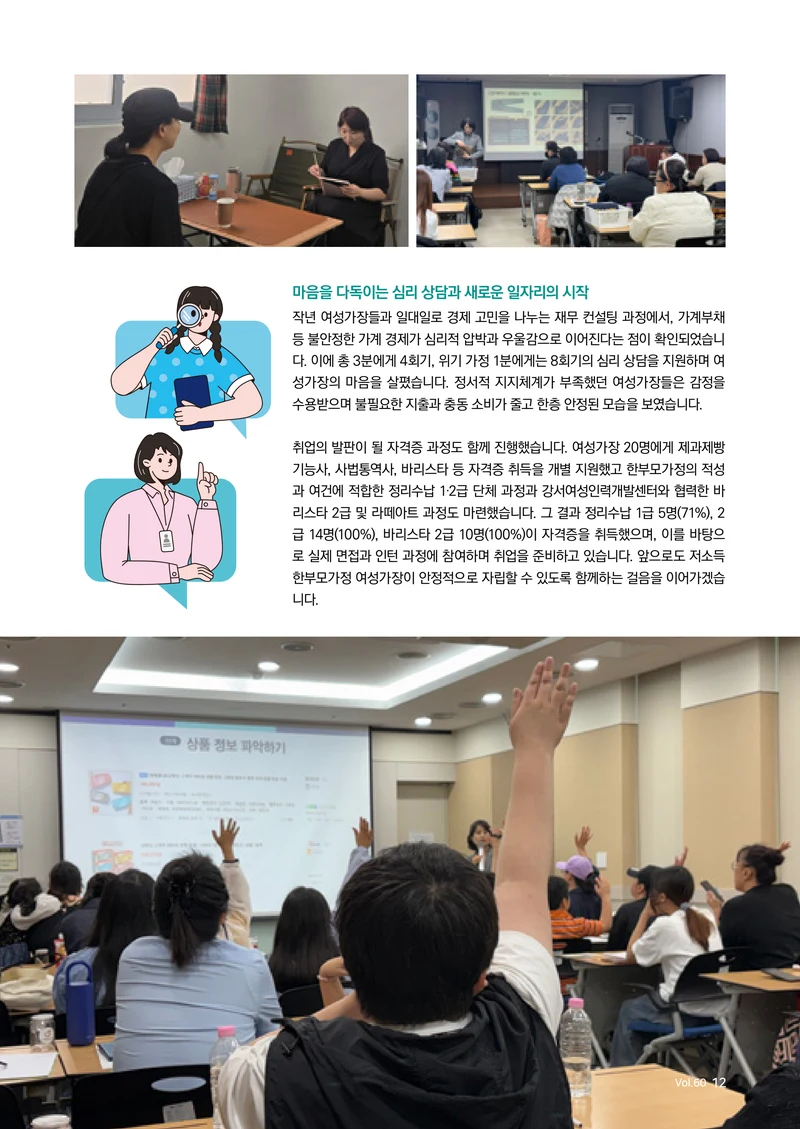 [글로벌비전] 2026 러브레터 여름호💌 12페이지