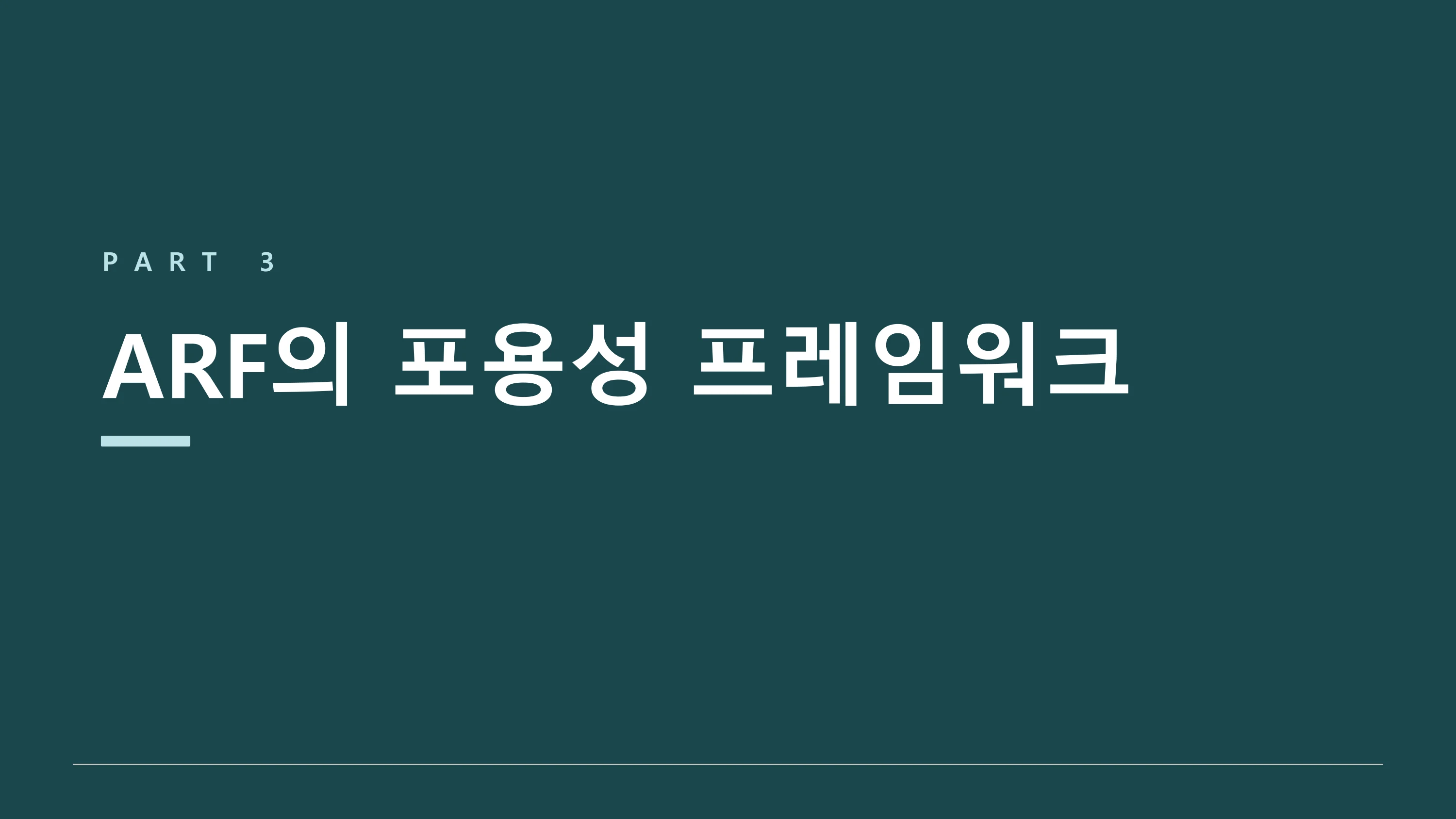 평화·통일 의제의 청년 참여 제도화 방안 — UNSCR 2250 국내 제도화 (윤세라) 16페이지