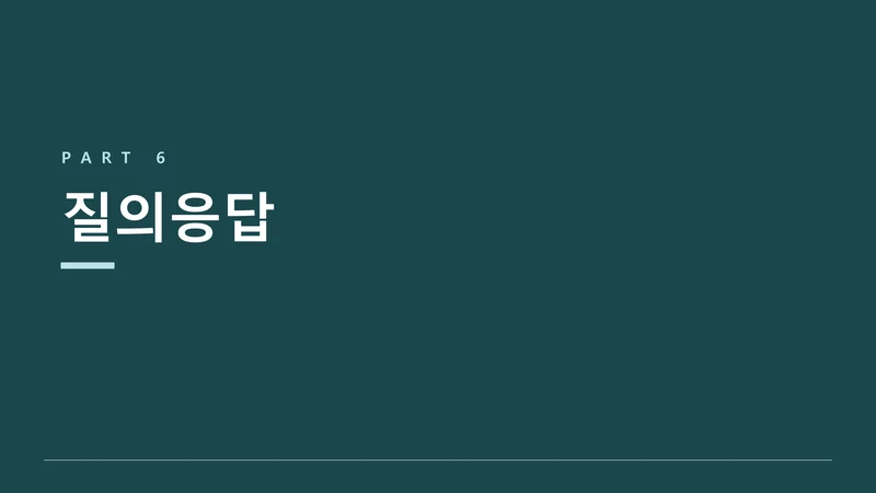 평화·통일 의제의 청년 참여 제도화 방안 — UNSCR 2250 국내 제도화 (윤세라) 29페이지