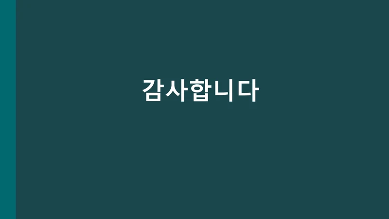 평화·통일 의제의 청년 참여 제도화 방안 — UNSCR 2250 국내 제도화 (윤세라) 31페이지