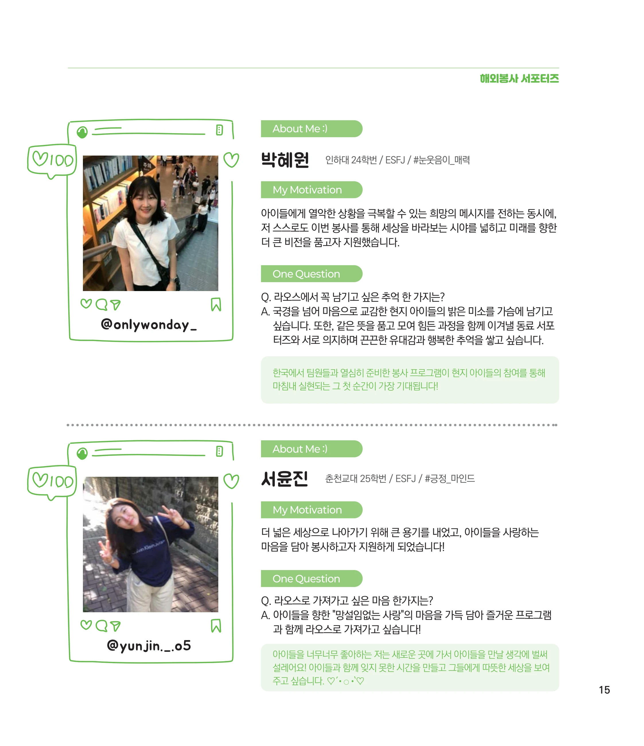 부스러기편지 406호 16페이지