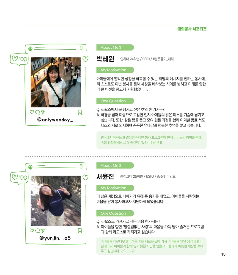 부스러기편지 406호 16페이지