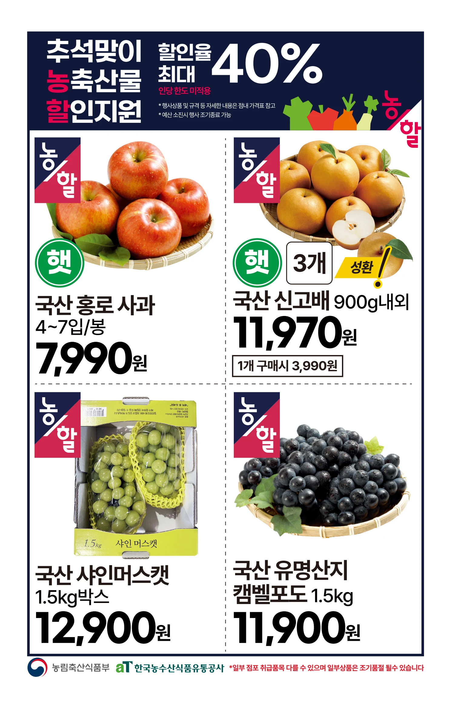 ★9.9(수)-9.15(화)│🍂물가잡는 킴스클럽 1페이지