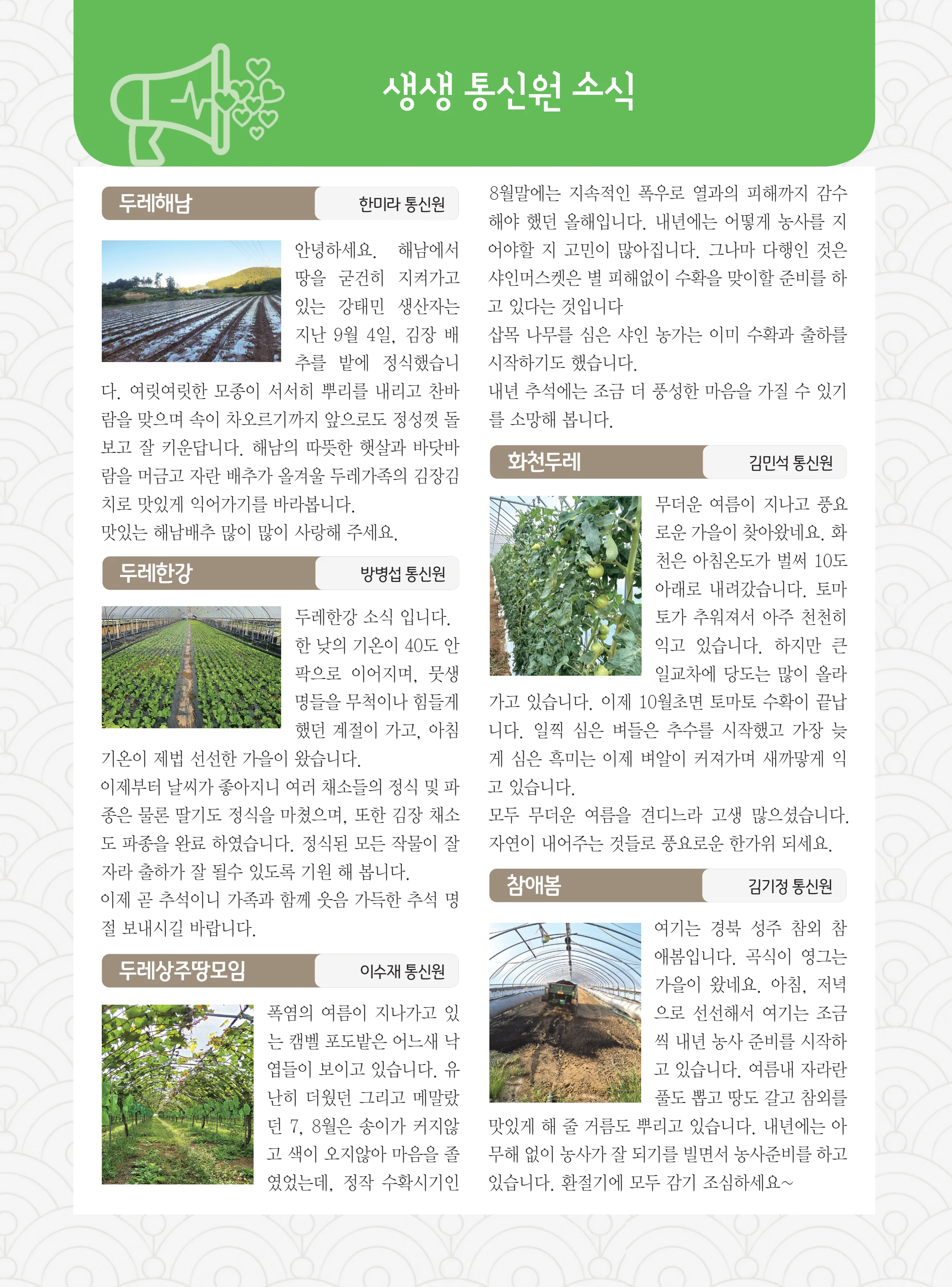 두레이음51호 14페이지