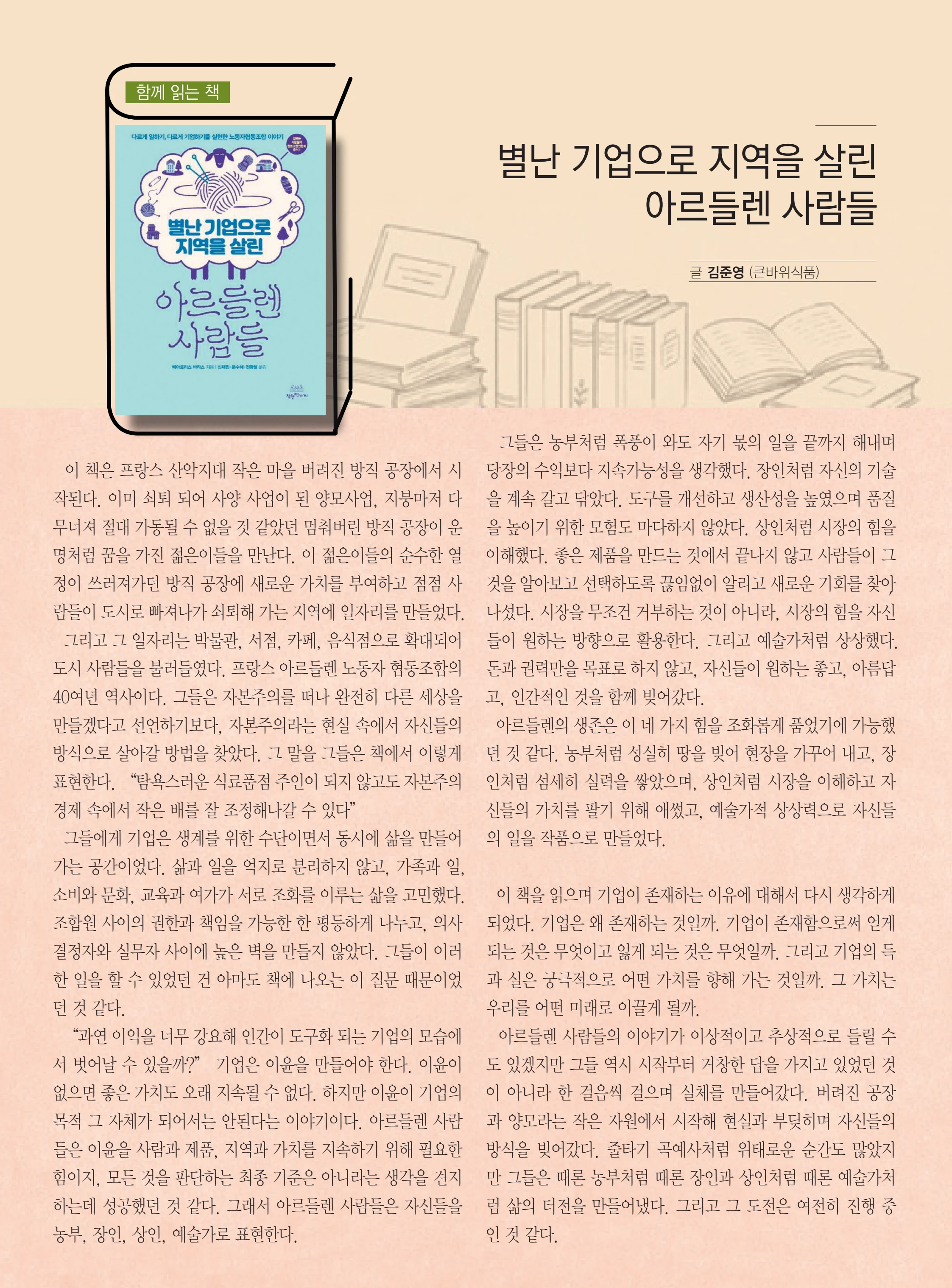 두레이음51호 16페이지