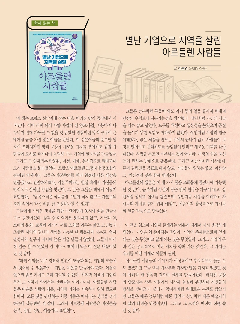 두레이음51호 16페이지