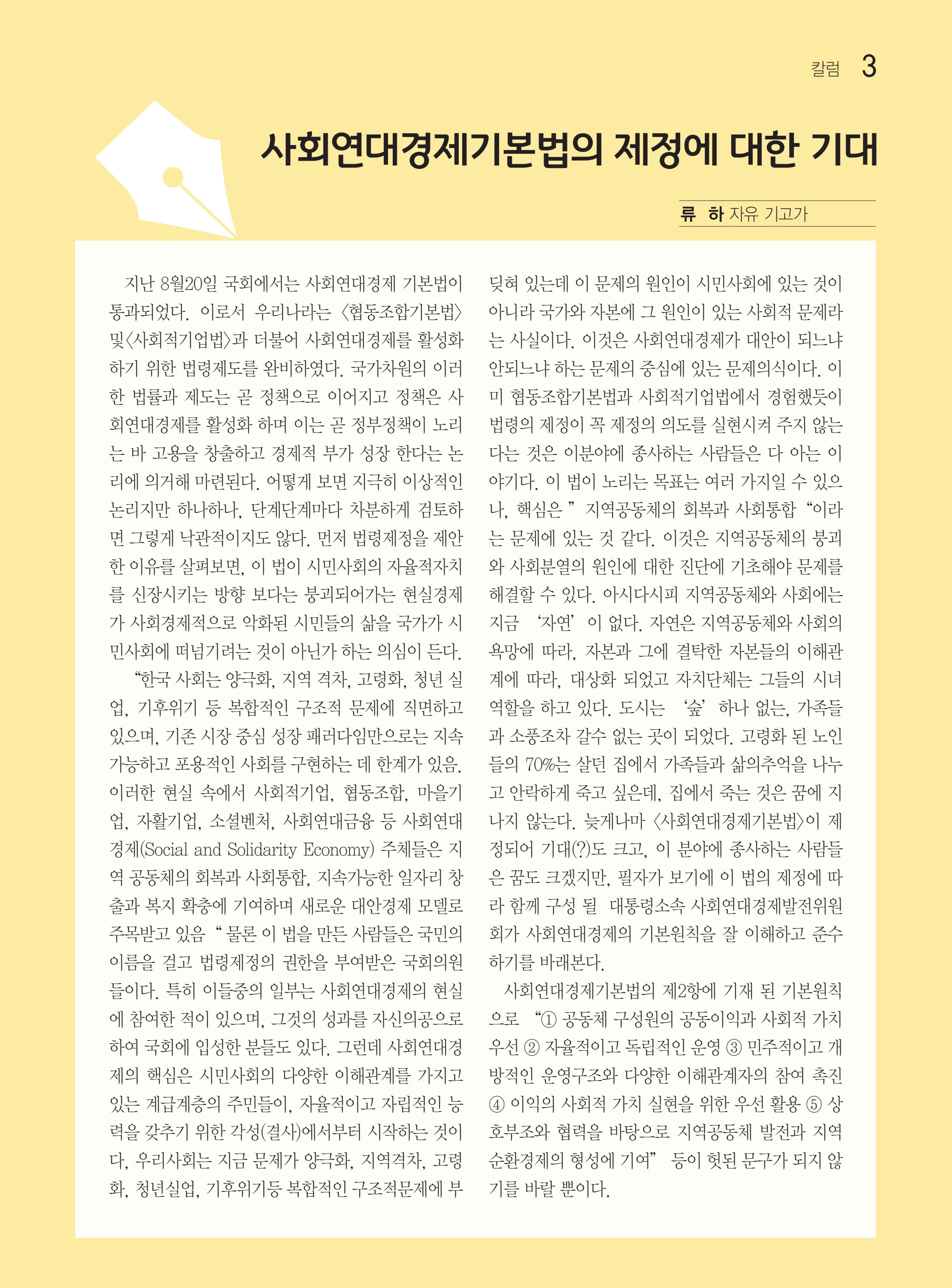 두레이음51호 3페이지