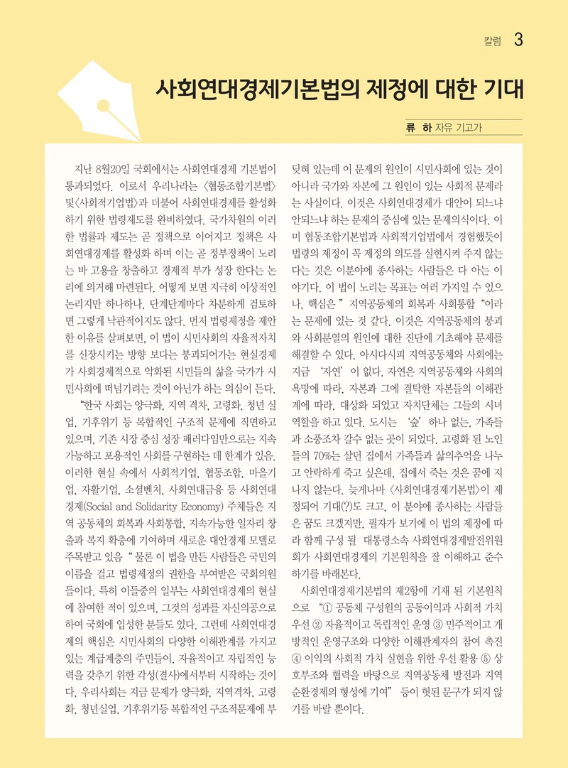 두레이음51호 3페이지