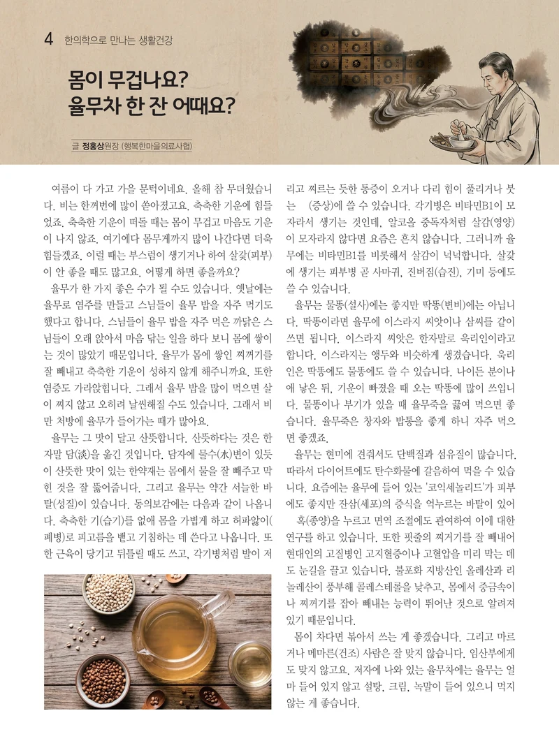 두레이음51호 4페이지