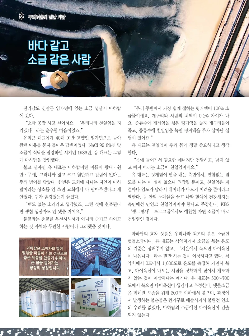 두레이음51호 8페이지