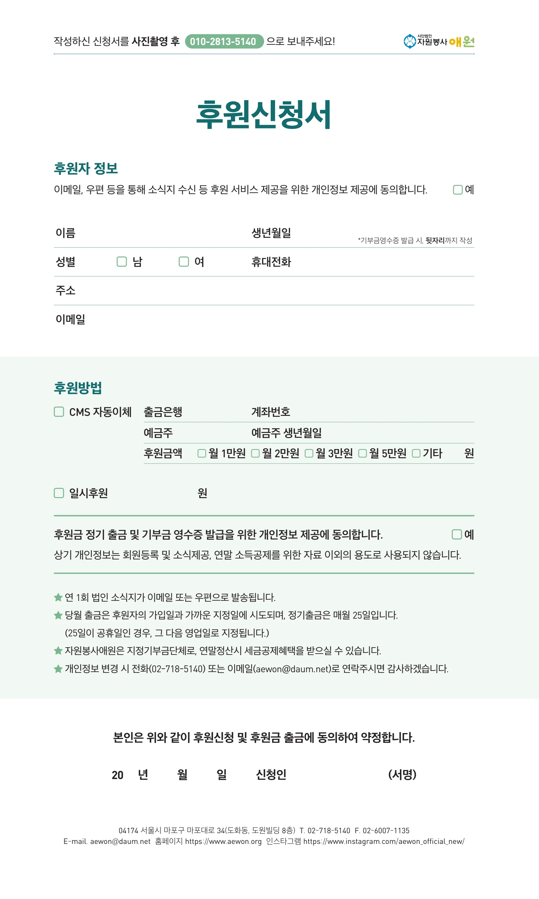 꿈씨오쟁이 64호 [2025 연차보고서] 34페이지