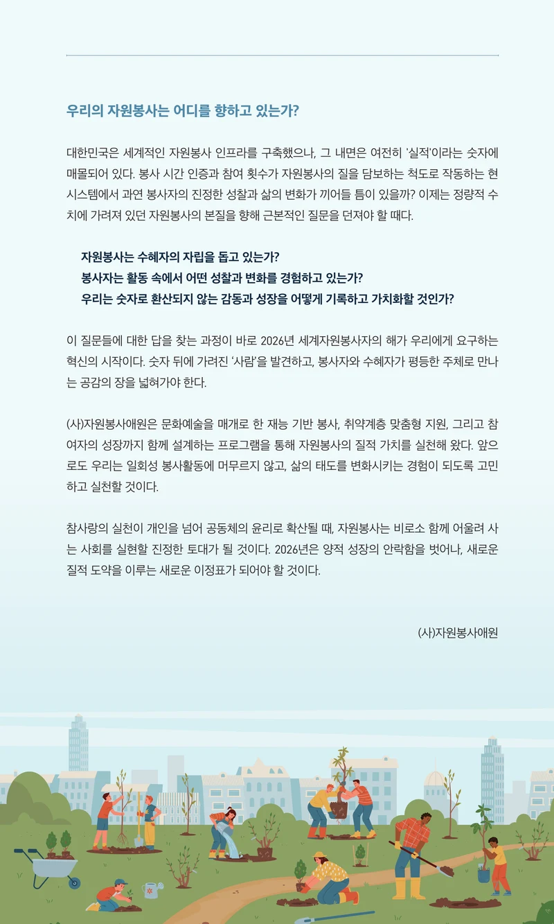 꿈씨오쟁이 64호 [2025 연차보고서] 7페이지