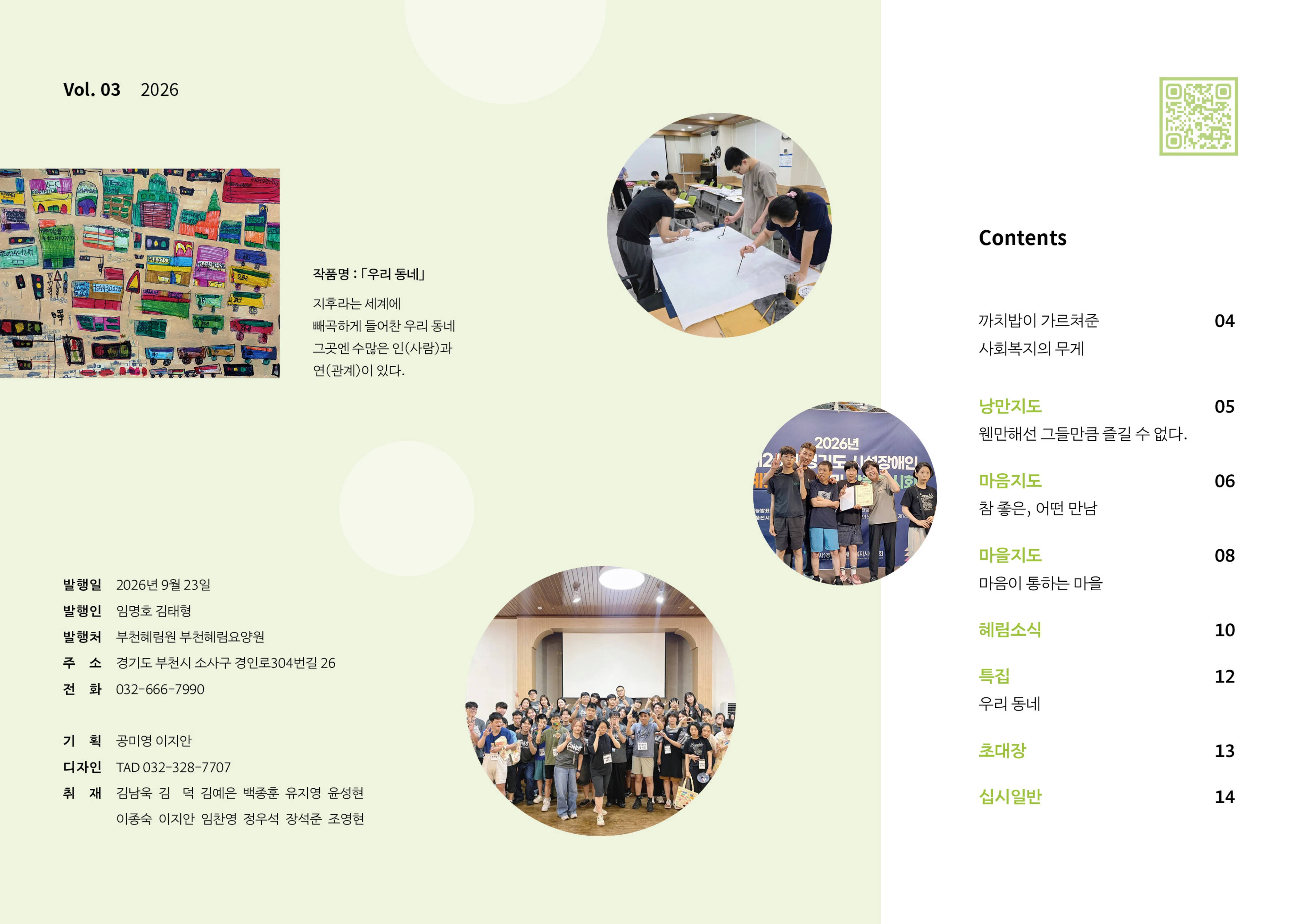 2026 3분기 2페이지