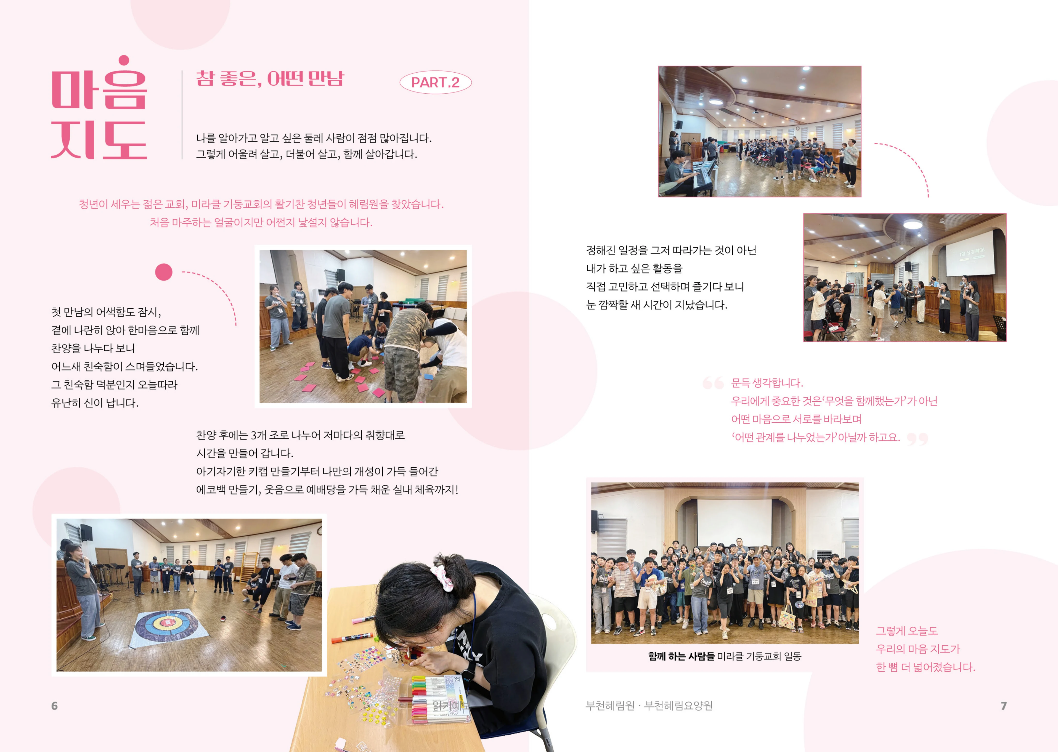 2026 3분기 4페이지