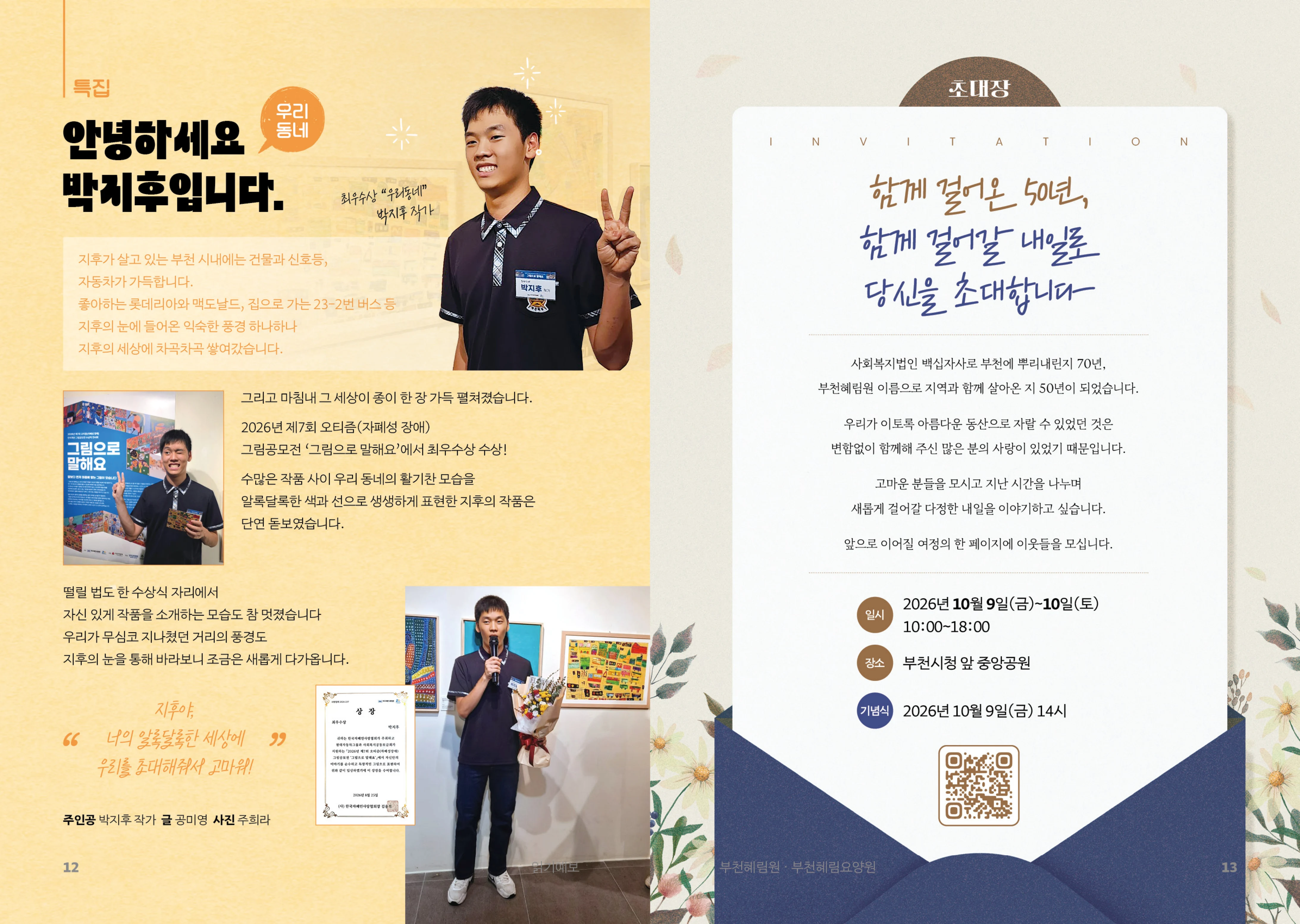 2026 3분기 7페이지