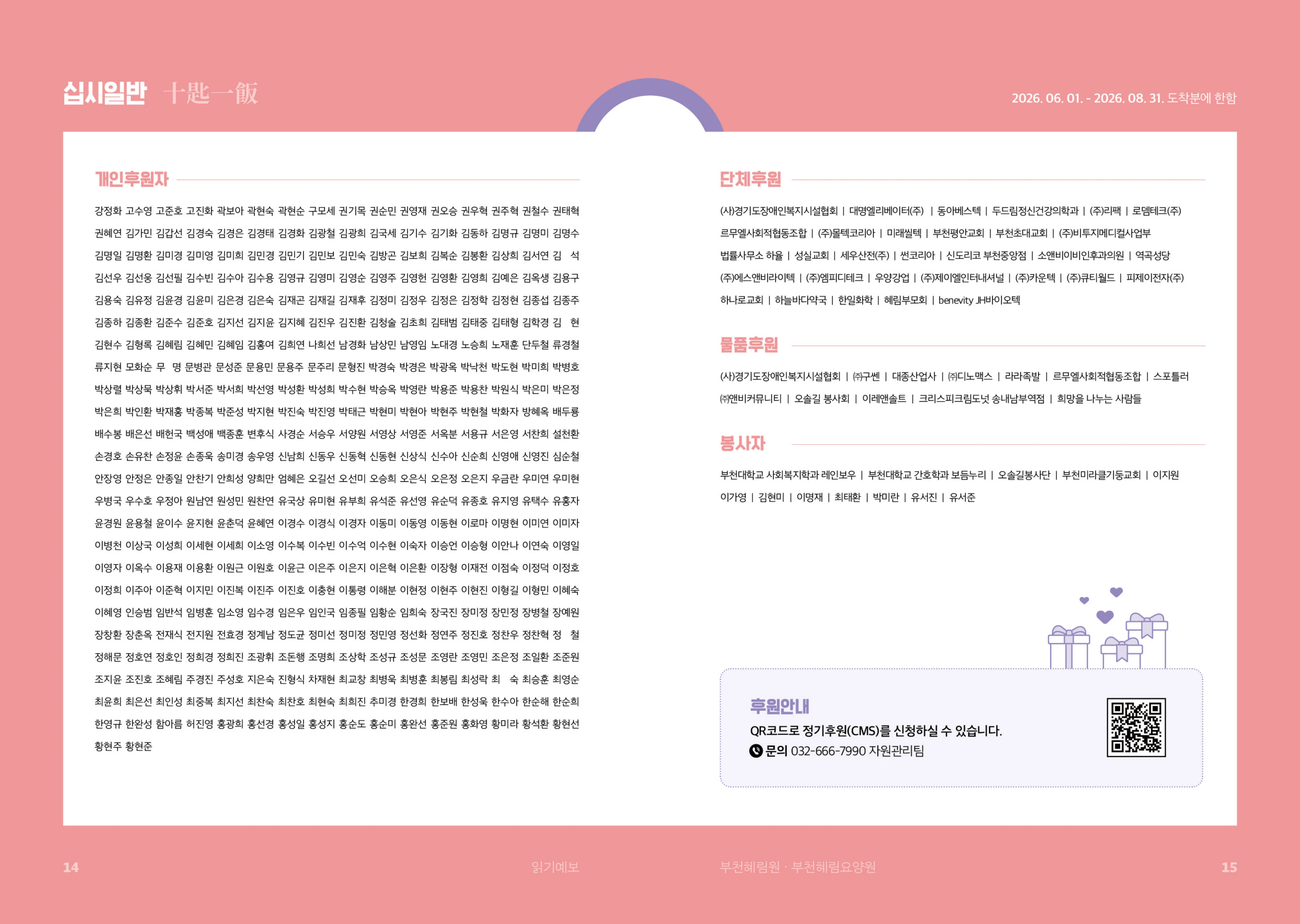 2026 3분기 8페이지