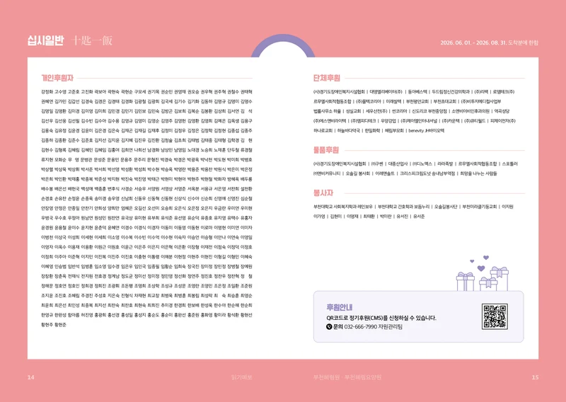 2026 3분기 8페이지