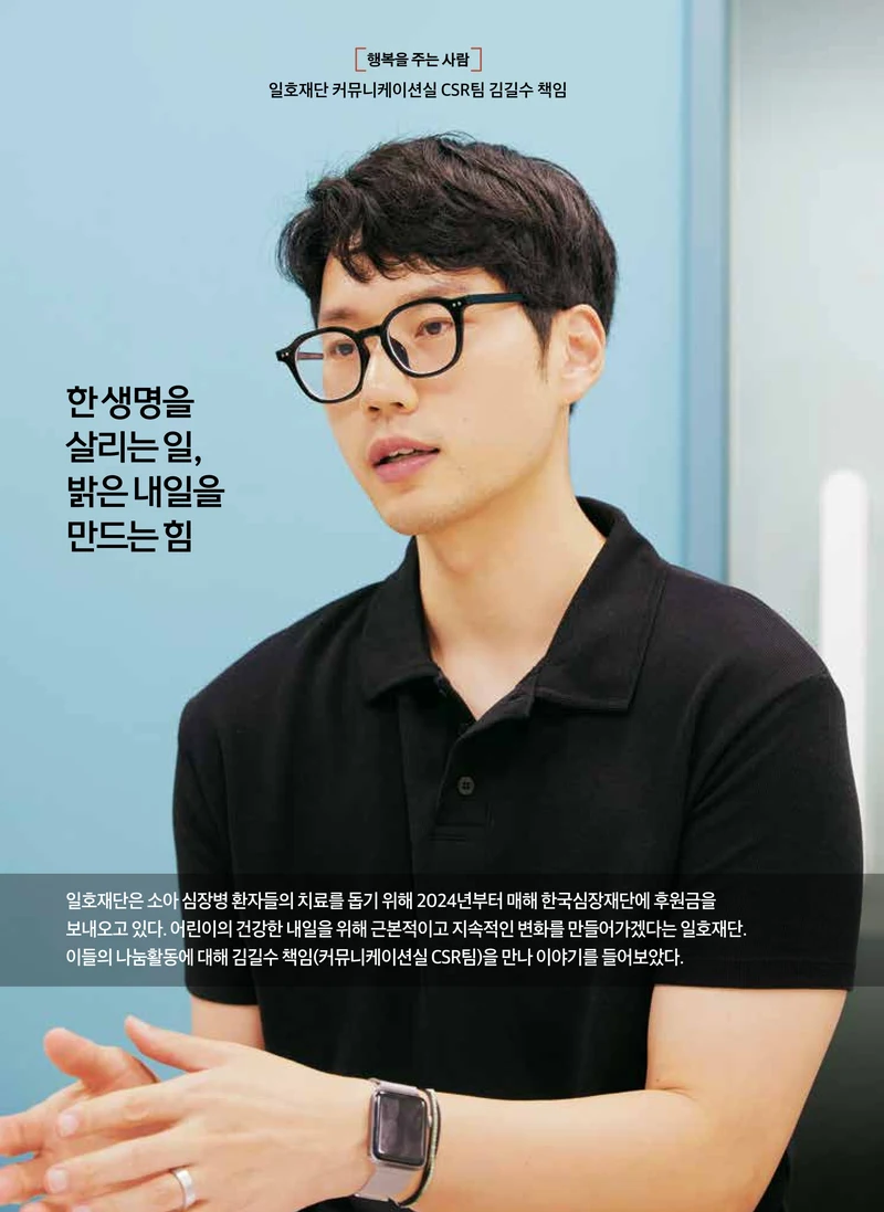 2026 심장소식 가을호 151호 12페이지