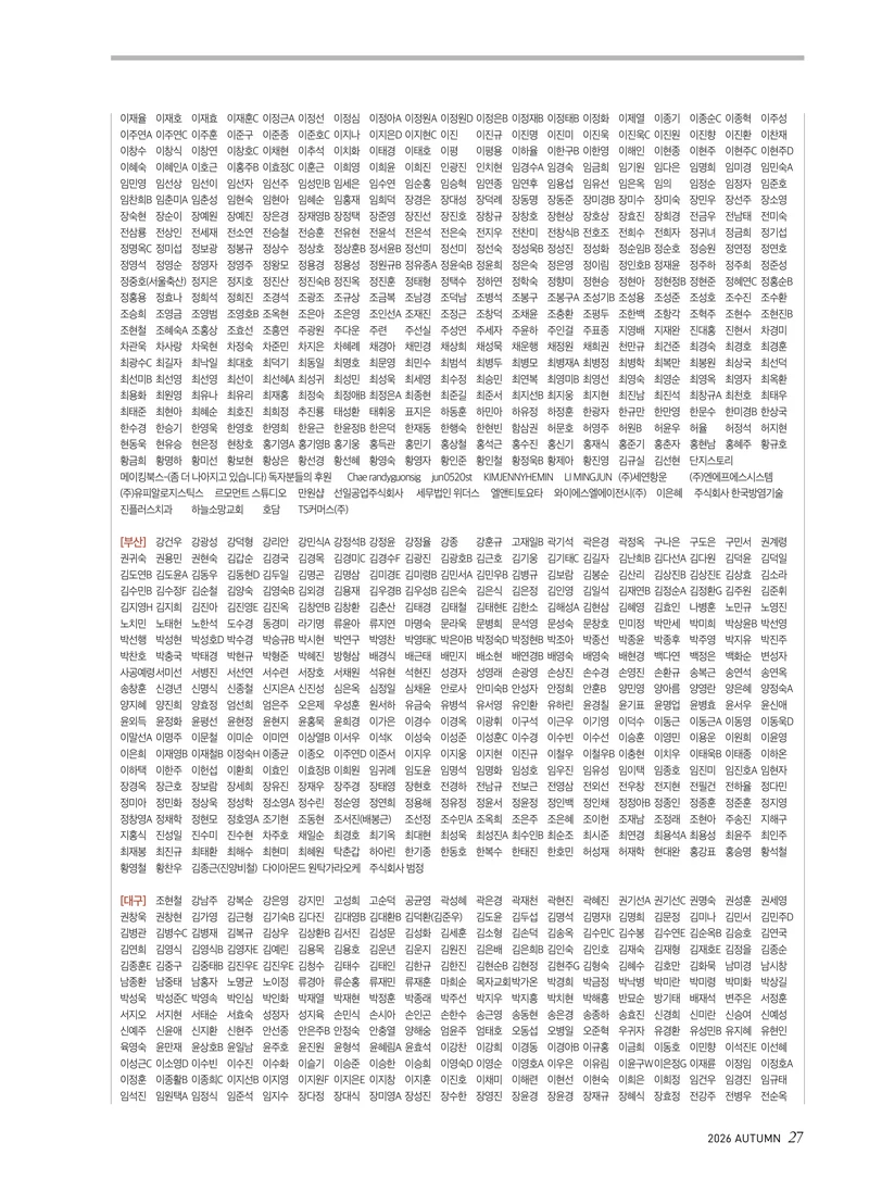 2026 심장소식 가을호 151호 27페이지