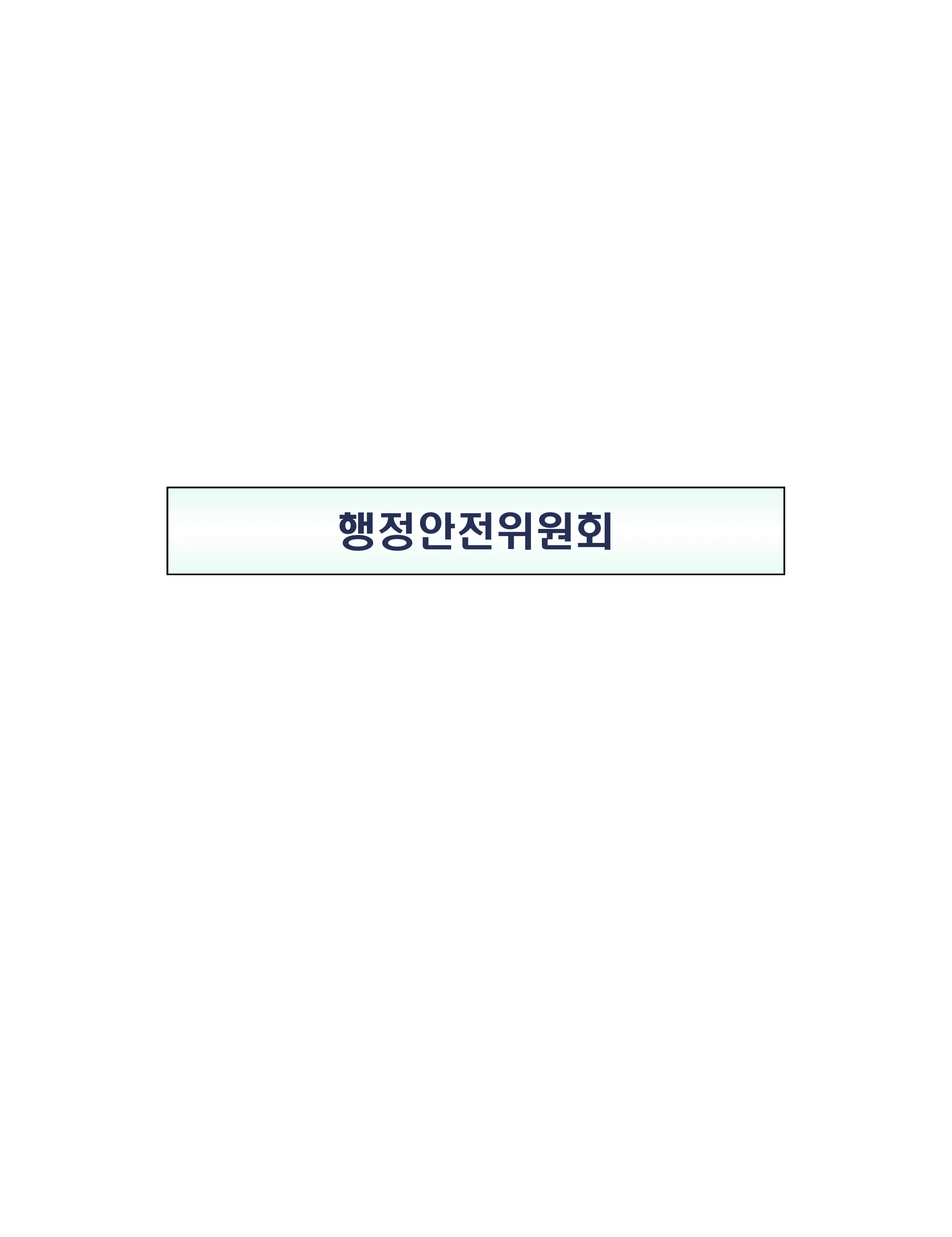 제22대 후반기 국회에 드리는 중견기업계 정책제언 167페이지