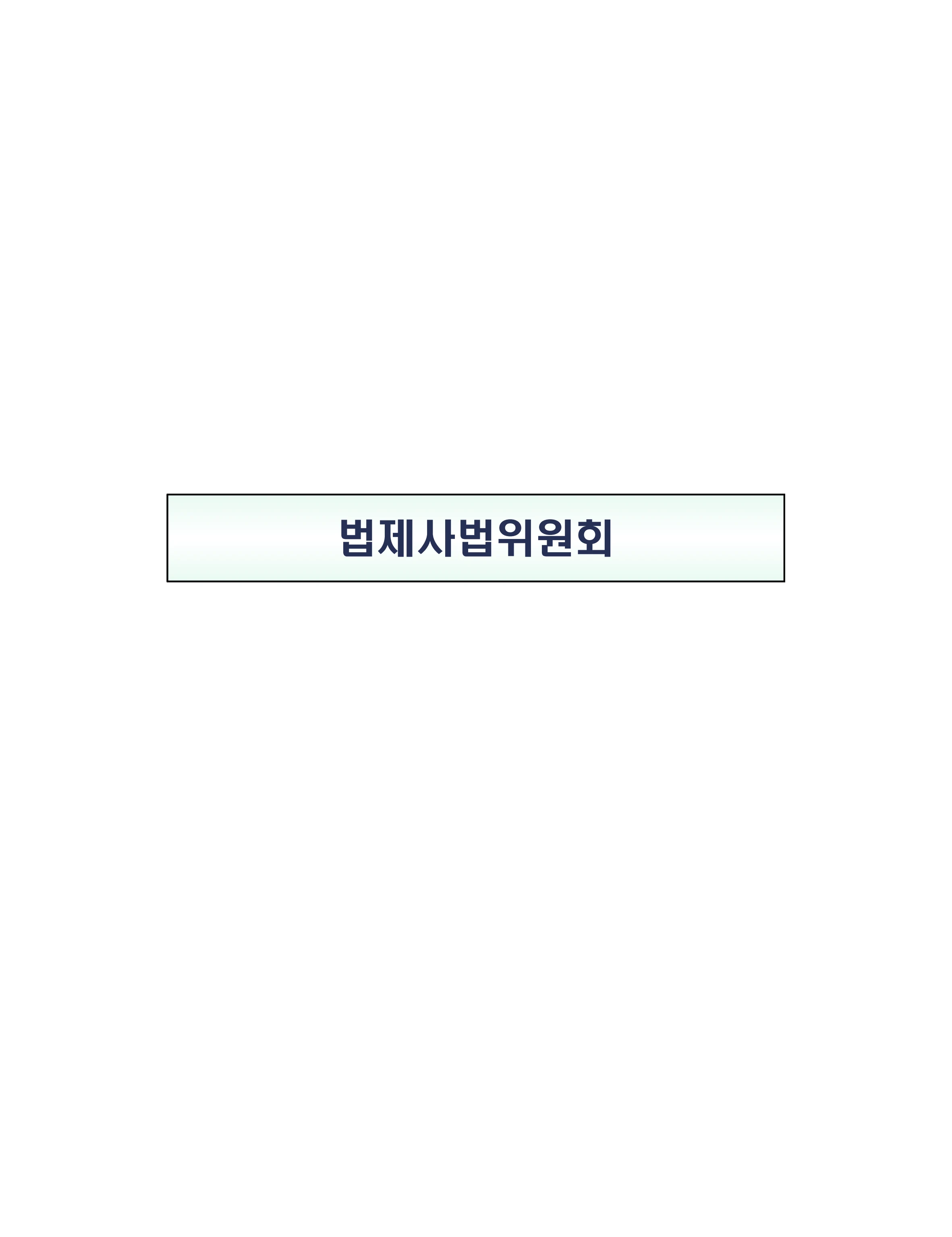 제22대 후반기 국회에 드리는 중견기업계 정책제언 63페이지