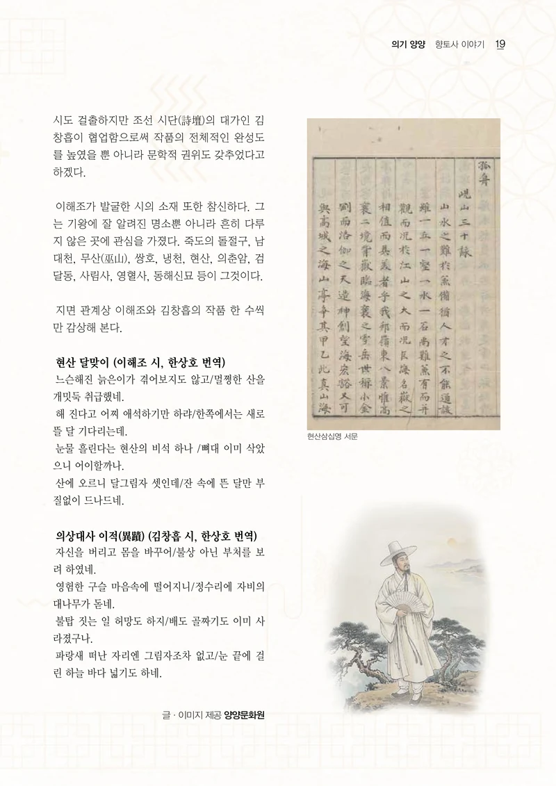 「양양소식」 2026년 10월호 19페이지