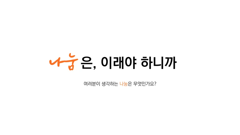 [글로벌비전] 2026 겨울나기 캠페인 기업 사회공헌활동 제안서 3페이지