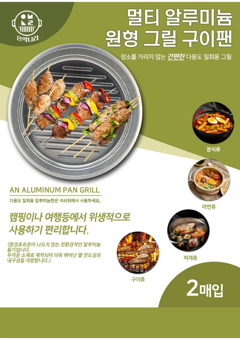 플러스팩 카테고리 11페이지