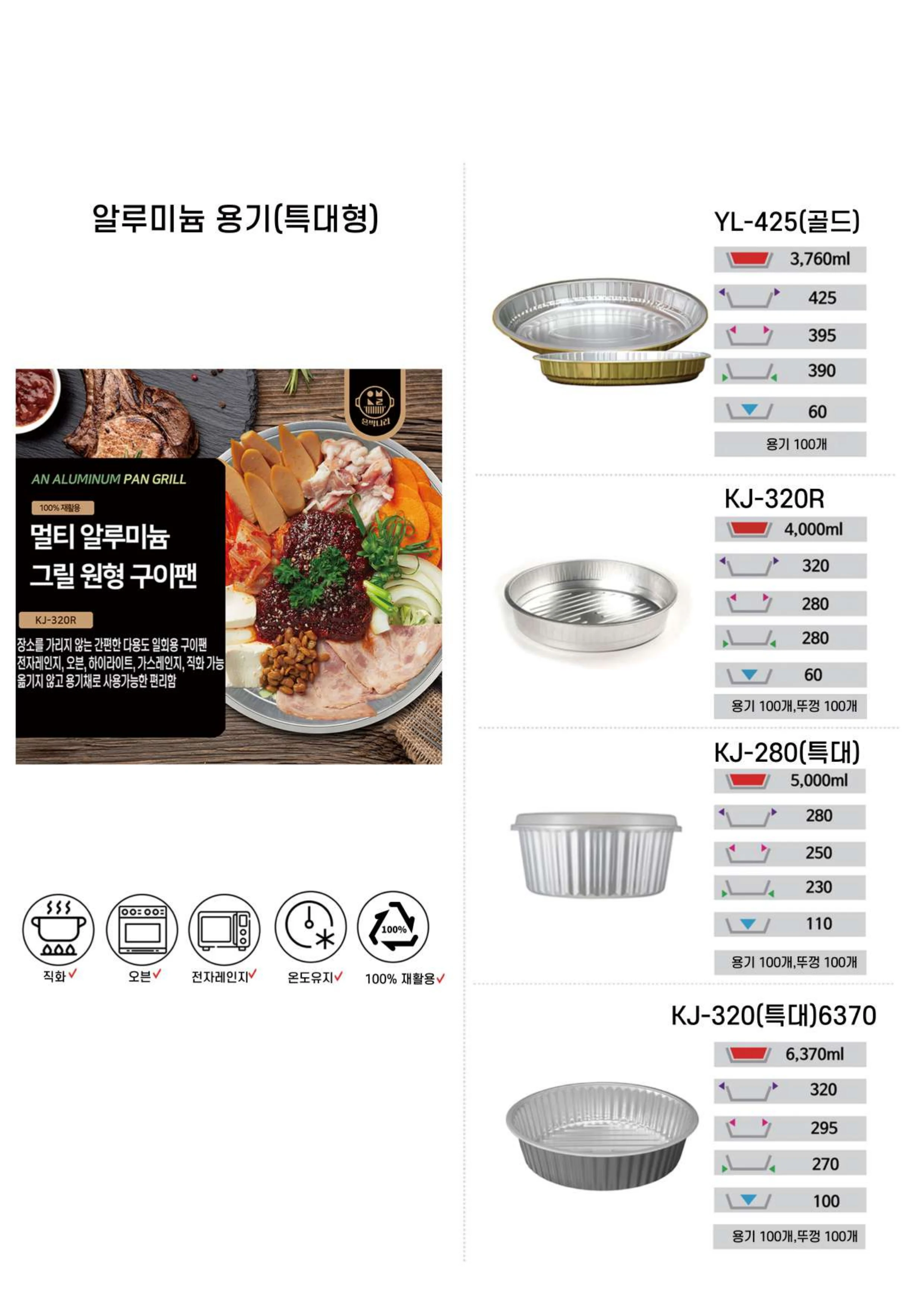 플러스팩 카테고리 4페이지