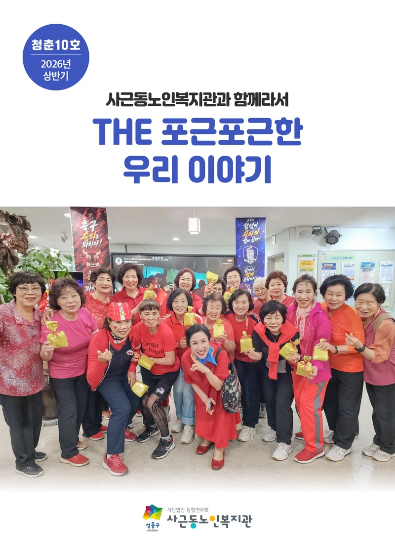 더 포근포근한 우리 이야기 1페이지