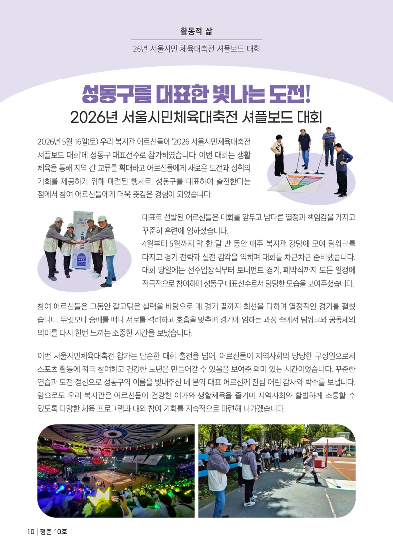 더 포근포근한 우리 이야기 10페이지