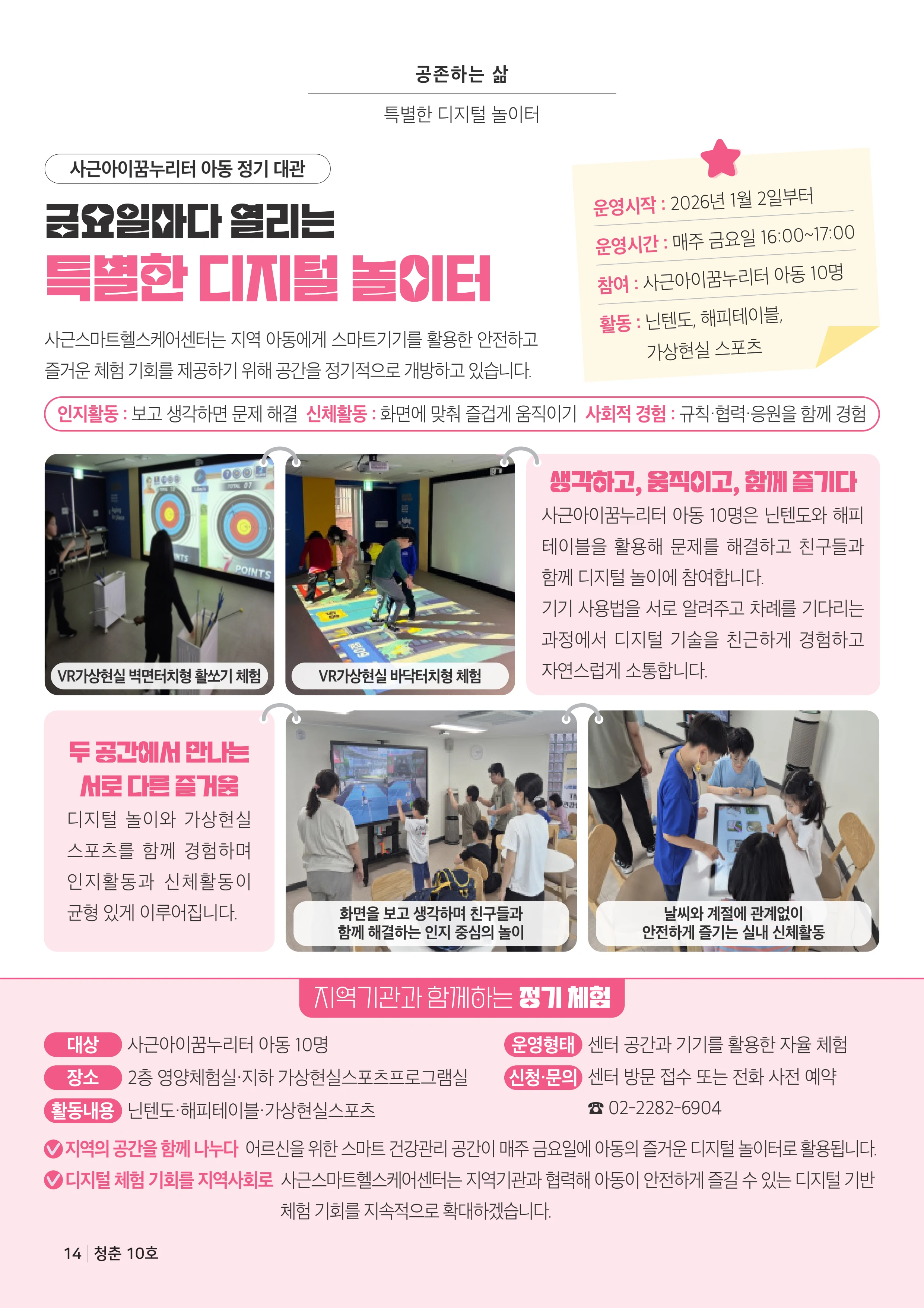 더 포근포근한 우리 이야기 14페이지