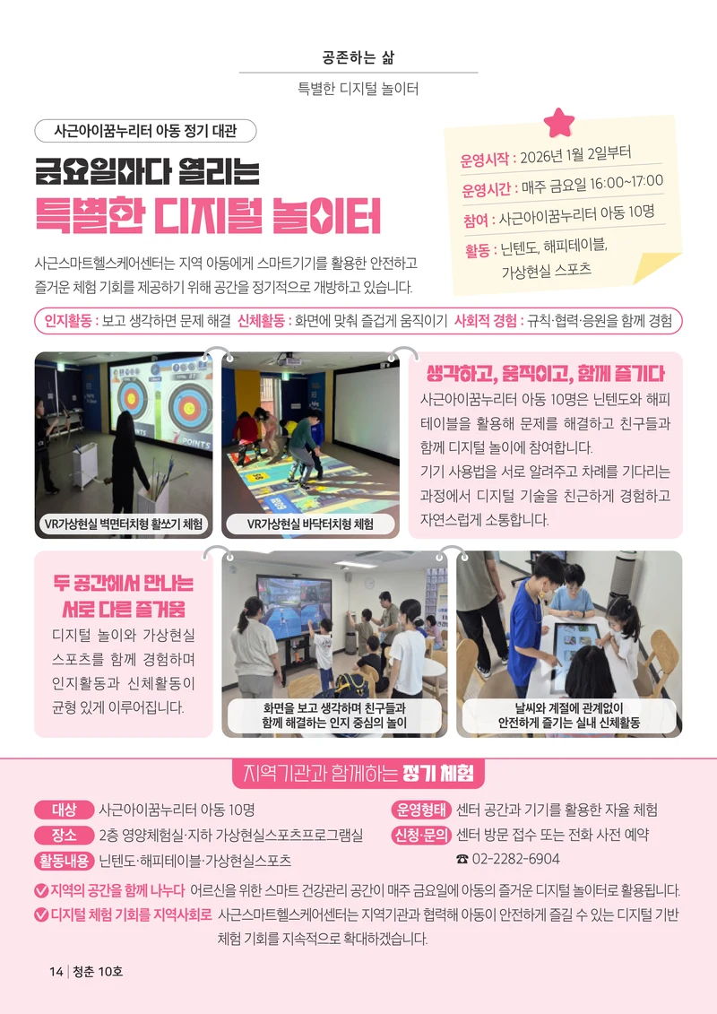 더 포근포근한 우리 이야기 14페이지