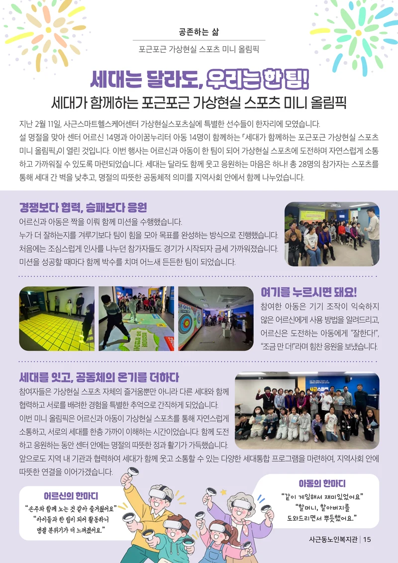 더 포근포근한 우리 이야기 15페이지