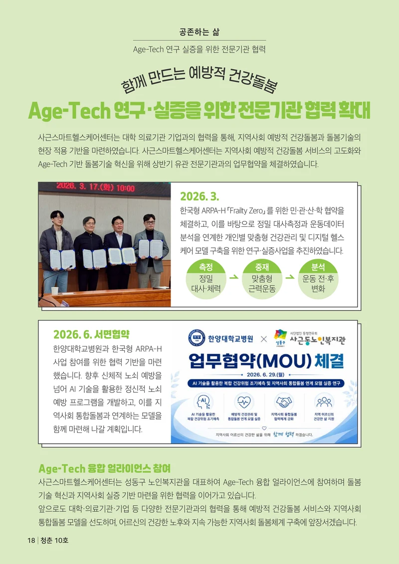 더 포근포근한 우리 이야기 18페이지